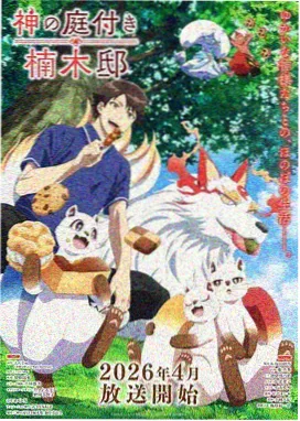 观剧图鉴：动画群像条目的网状关系与出场区间示意